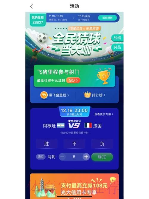 最值得推荐的世界杯竞猜软件