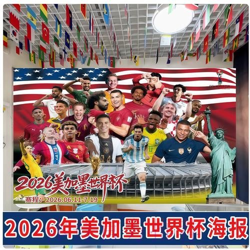 2026年世界杯线上投注完整指南 2026年世界杯线上投注完整指南