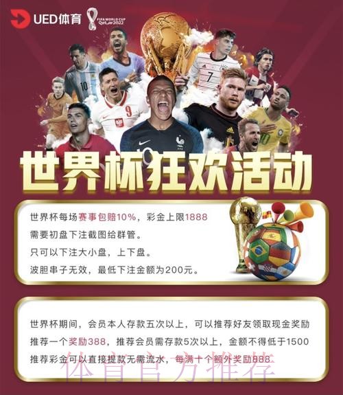 世界杯外围网页版：最佳投注平台推荐