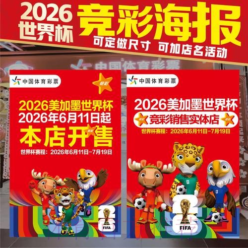 2026世界杯投注趋势与热门推荐的全面解析 2026世界杯投注趋势与热门推荐的全面解析