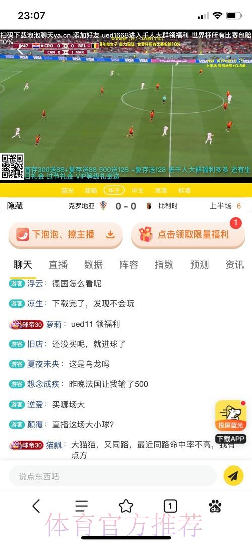如何辨识世界杯官方授权的正规投注平台