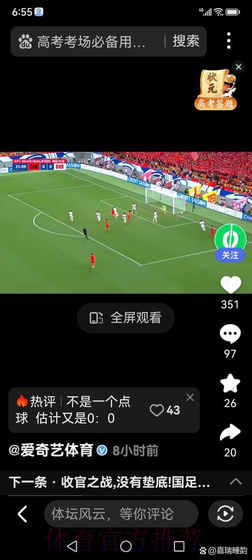在安卓设备上观看世界杯直播的最佳方式